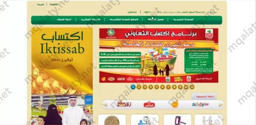 طريقة الاستعلام عن بطاقة العثيم الخيرية