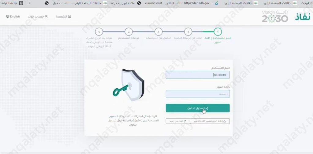 طريقة تقديم النيابة العامة 1444