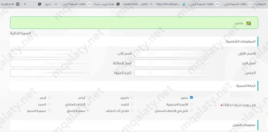 طريقة تقديم النيابة العامة 1444