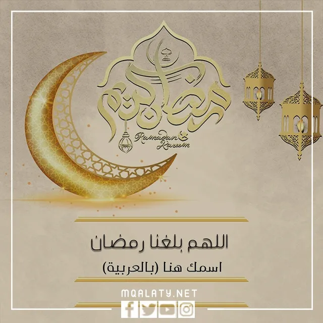 اجمل الصور رمضان كريم 2023