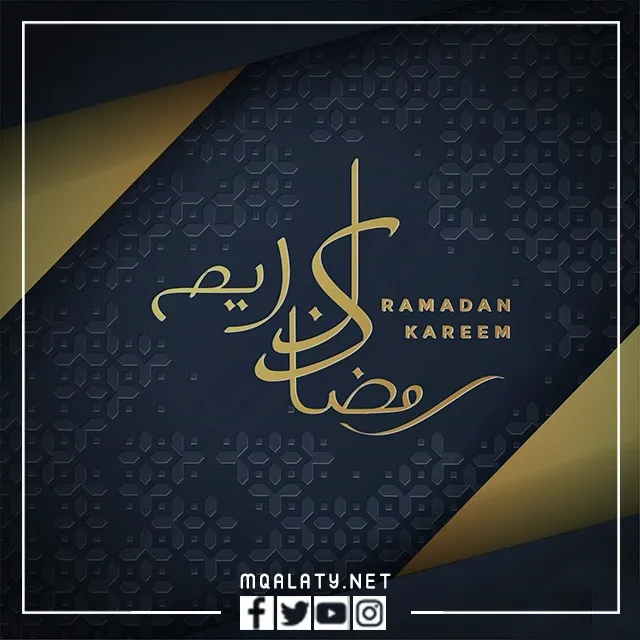 اجمل الصور رمضان كريم 2023