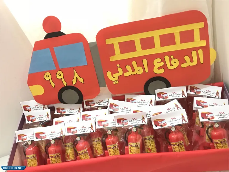 افكار للاحتفال باليوم العالمي للدفاع المدني 1444 للاطفال