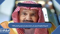 الشروط المطلوبة للحصول على مكرمة رمضان لمستفيدي الضمان 1447/2026