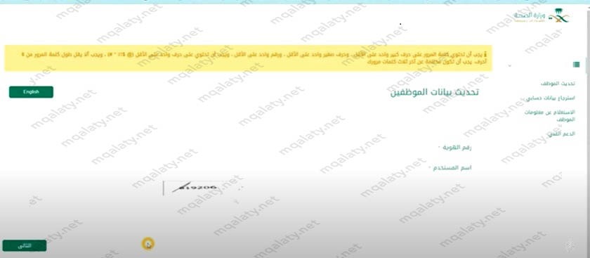 الموقع الرسمي لاسترجاع كلمة المرور