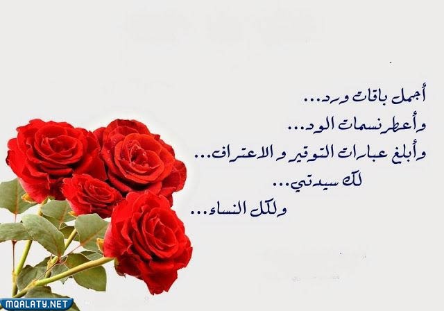 بطاقات تهنئة يوم المرأة العالمي