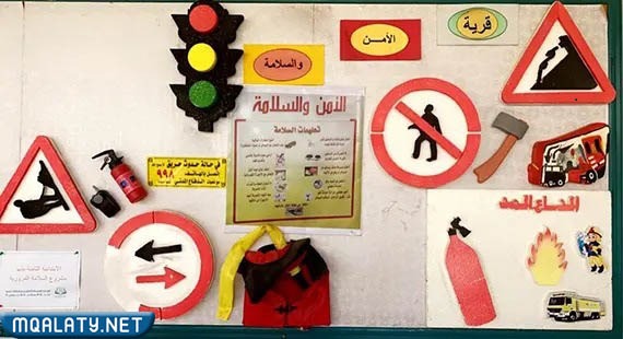 افكار الاحتفال يوم الدفاع المدني للمدارس