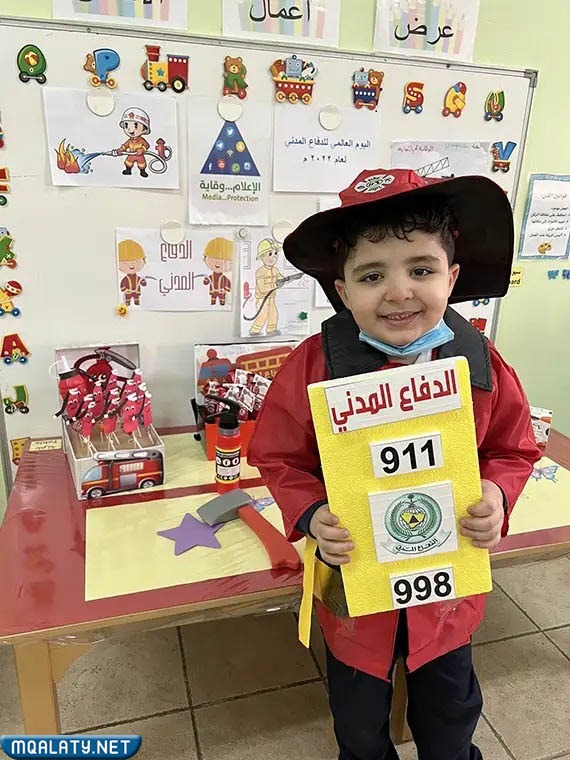 افكار الاحتفال يوم الدفاع المدني للمدارس