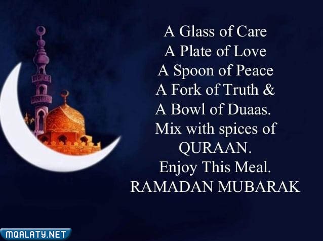 تهنئة رمضان بالانجليزي