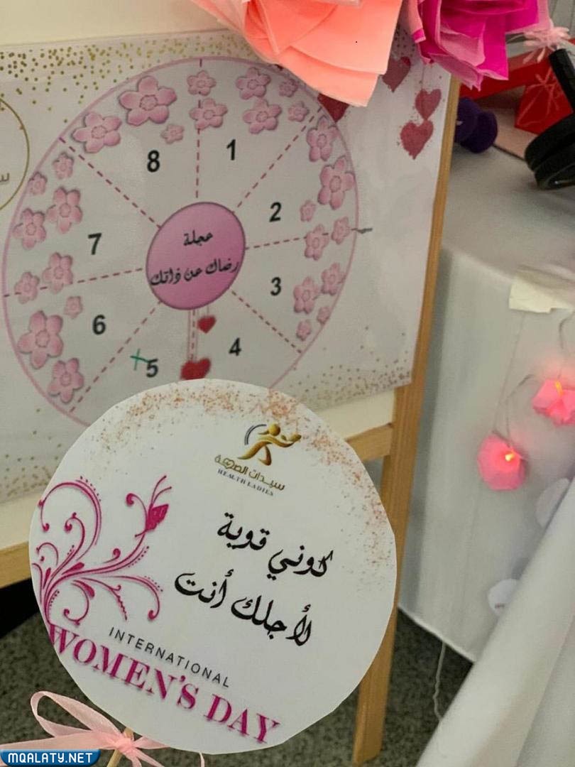 توزيعات يوم المرأة العالمي بالصور