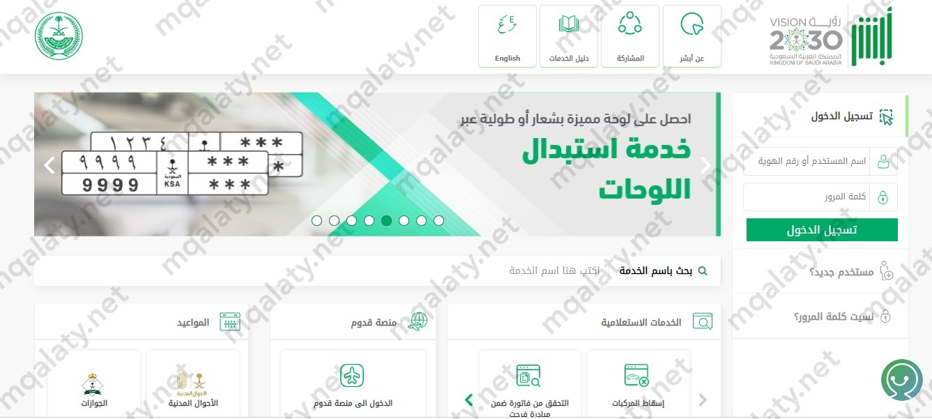حاسبة رسوم المرافقين والتابعين برقم الإقامة