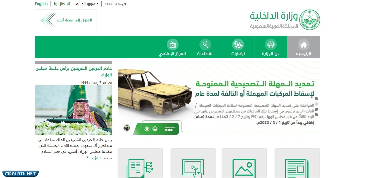 حاسبة رسوم المرافقين والتابعين برقم الإقامة