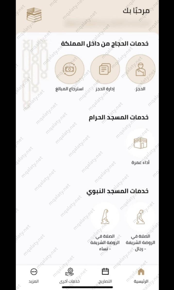 طريقة حجز تصريح العمرة في رمضان 2023 عبر تطبيق نسك
