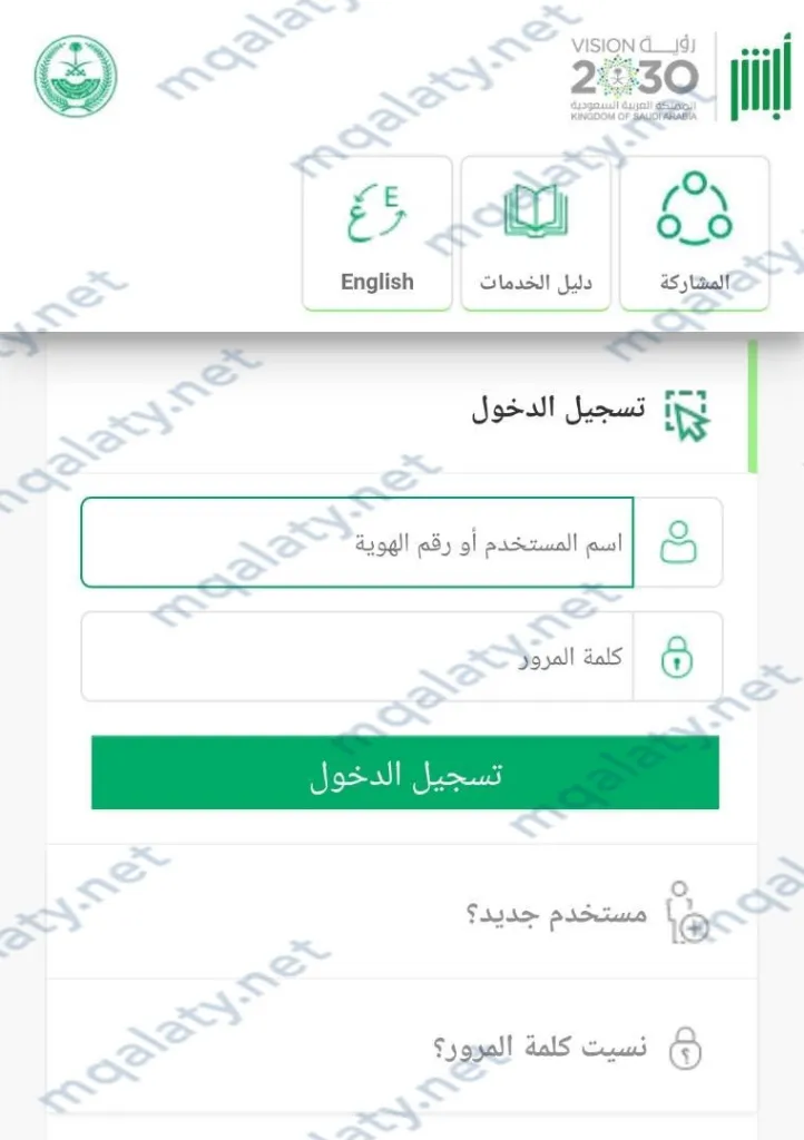 خطوات استخراج رقم الحفيظة 2023