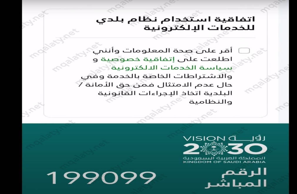 خطوات استخراج شهادة صحية للسعوديين