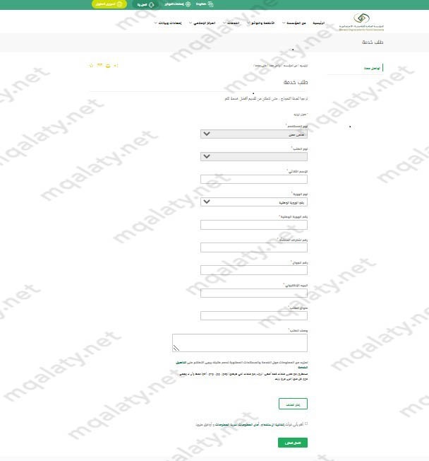 خطوات استرداد مبلغ التأمينات الاجتماعية في السعودية