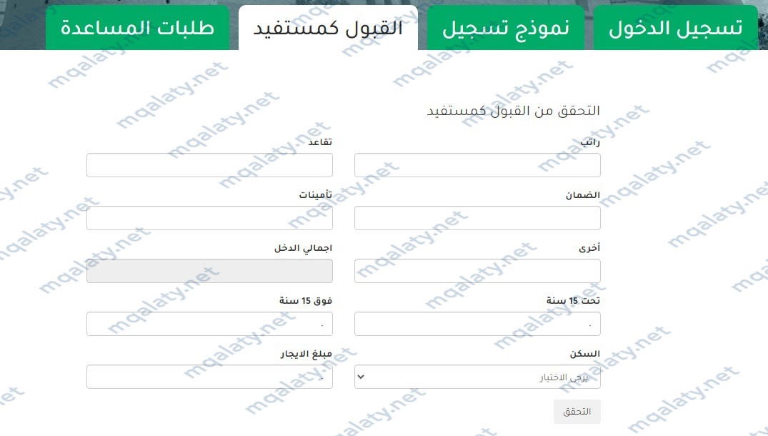 خطوات التسجيل في جمعية البر الاهلية بالرياض.