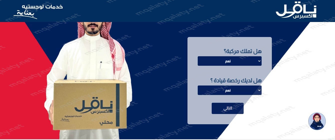 خطوات التسجيل في ناقل دوام جزئي للمقيمين