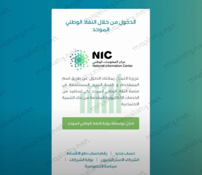خطوات التقديم على قرض آهل