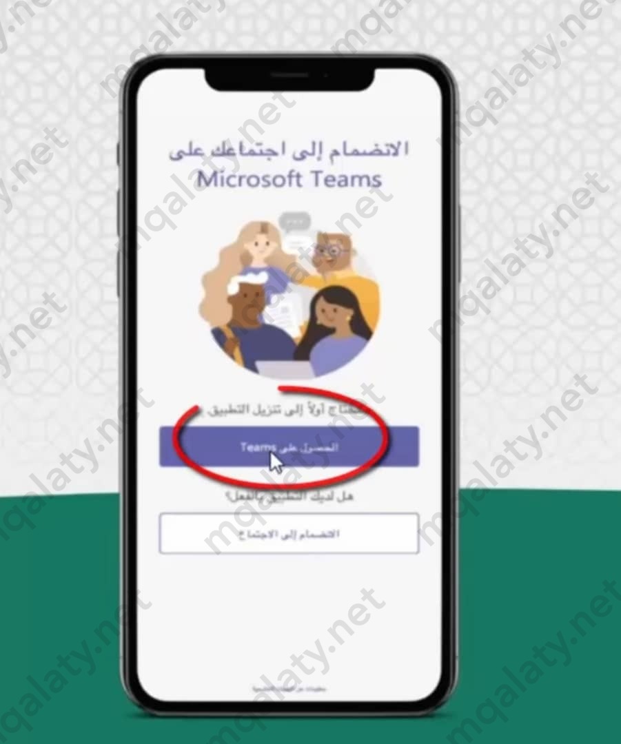خطوات حضور جلسة صلح عن بعد منصة تراضي