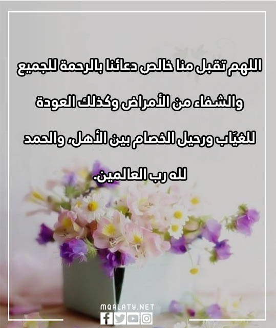 دعاء نصف شعبان اللهم يا ذا المن
