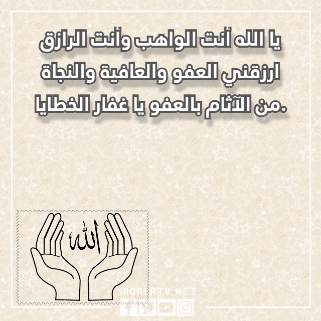 دعاء يغفر الذنوب ولو كانت مثل زبد البحر مكتوب ومستجاب مع الصور