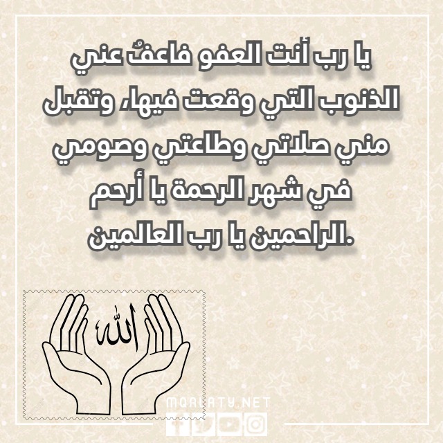 دعاء يغفر الذنوب ولو كانت مثل زبد البحر