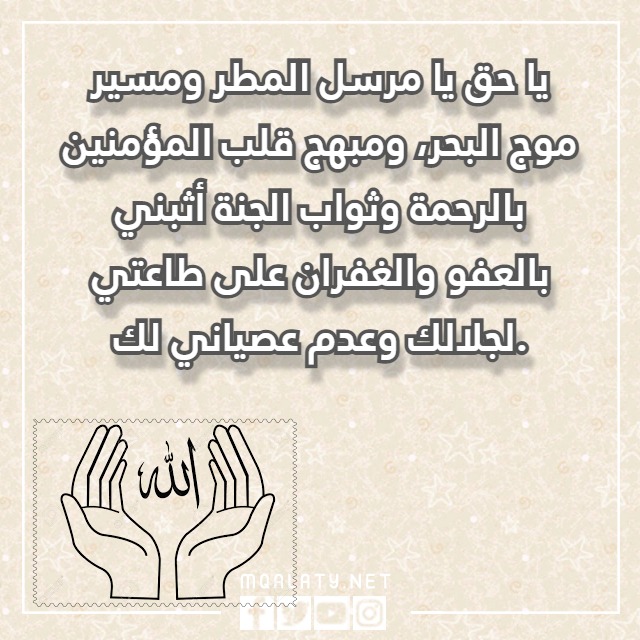 دعاء يغفر الذنوب ولو كانت مثل حبات الرمل