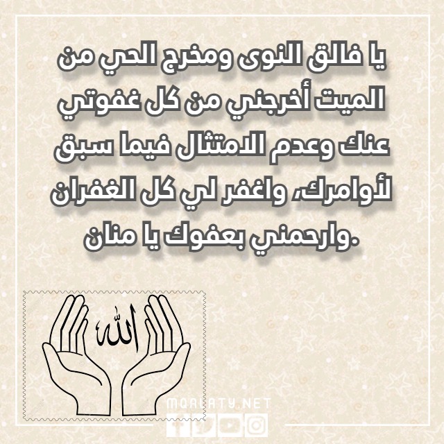 من قالها غفرت ذنوبه ولو كانت مثل زبد البحر
