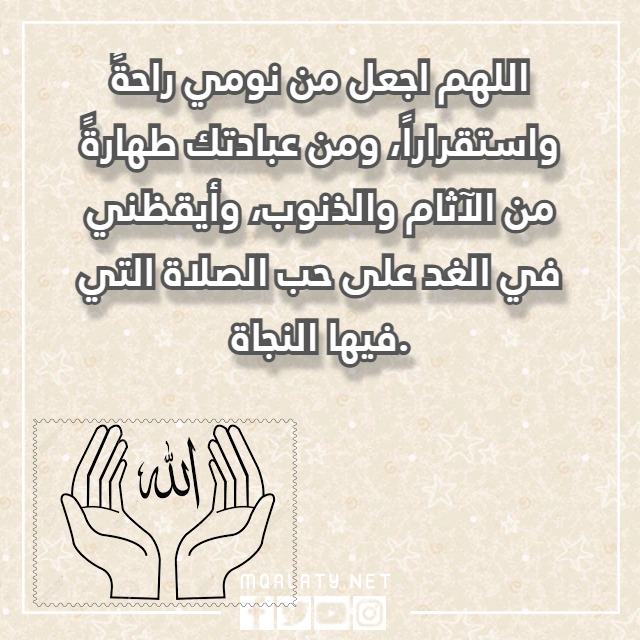 دعاء يغـفر الذّنوب ولو كانت مـثل زبد البَحر مكتوب ومستجاب مع الصور