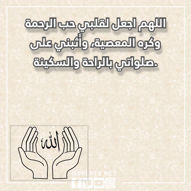 دعاء يغفر الذنوب ولو كانت مثل زبد البحر مكتوب ومستجاب مع الصور