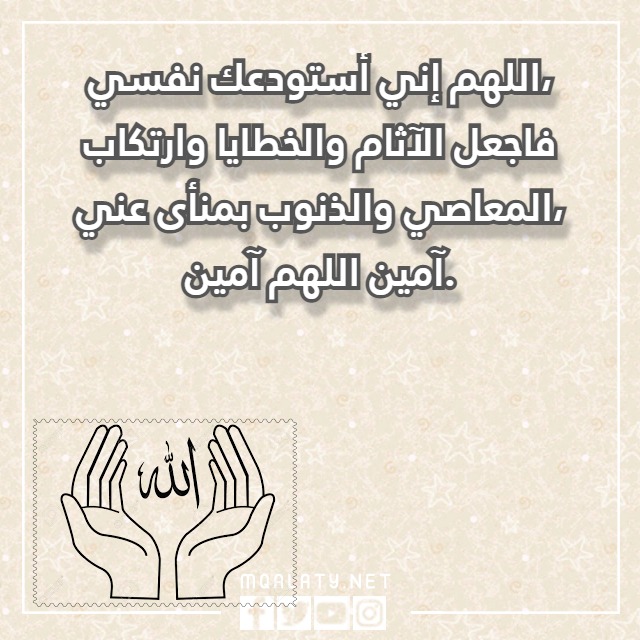 دعاء يغـفر الذّنوب ولو كانت مـثل زبد البَحر مكتوب ومستجاب مع الصور