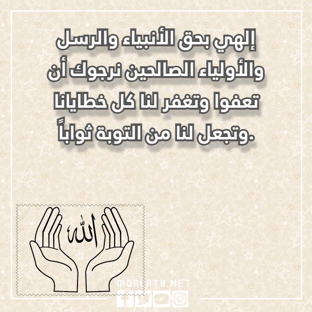 دعاء يغفر الذنوب ولو كانت مثل زبد البحر مكتوب ومستجاب مع الصور