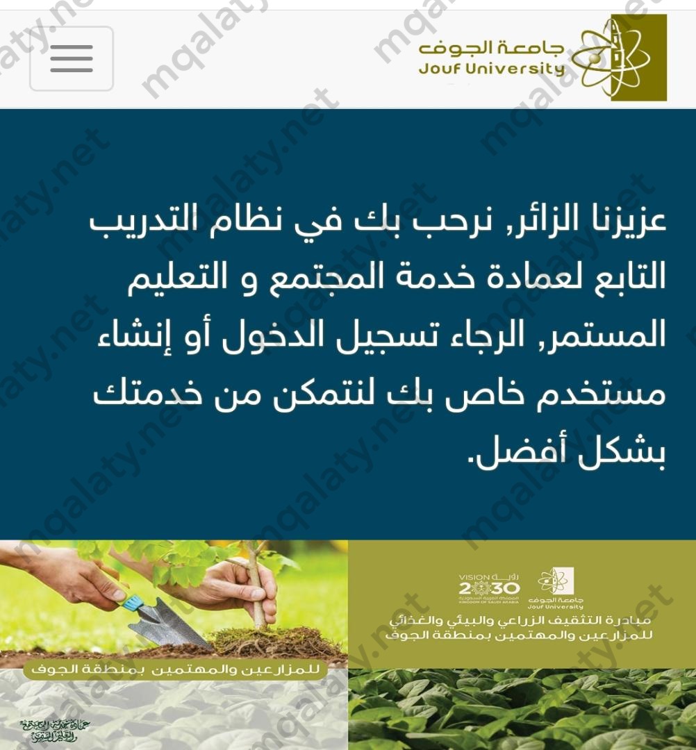 دورات جامعة الجوف