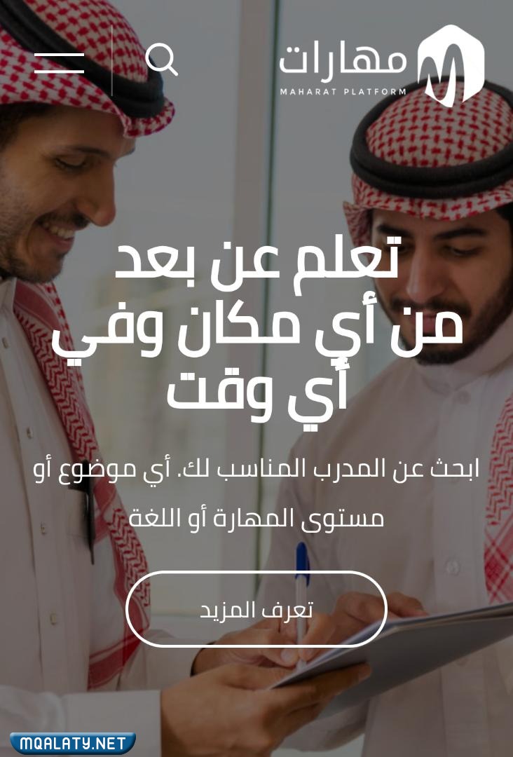 دورات جامعة الطائف
