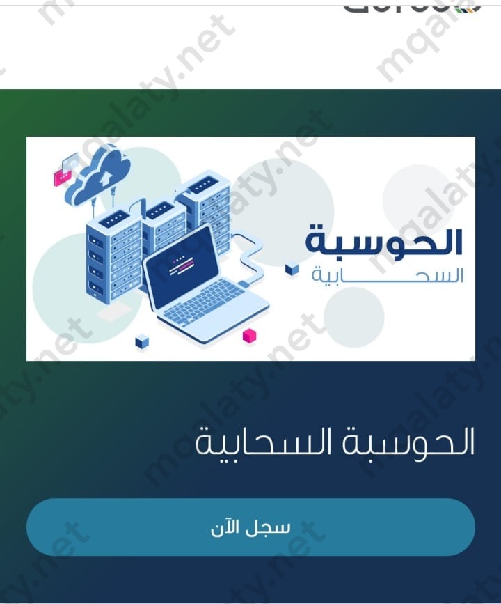دورات الحاسب الآلي في دروب Doroob