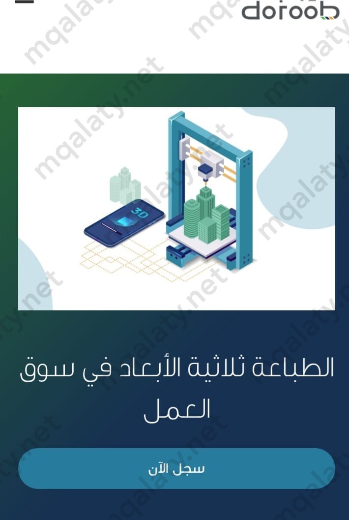 دورات مجانية بشهادات معتمدة مؤسسة التدريب التقني والمهني