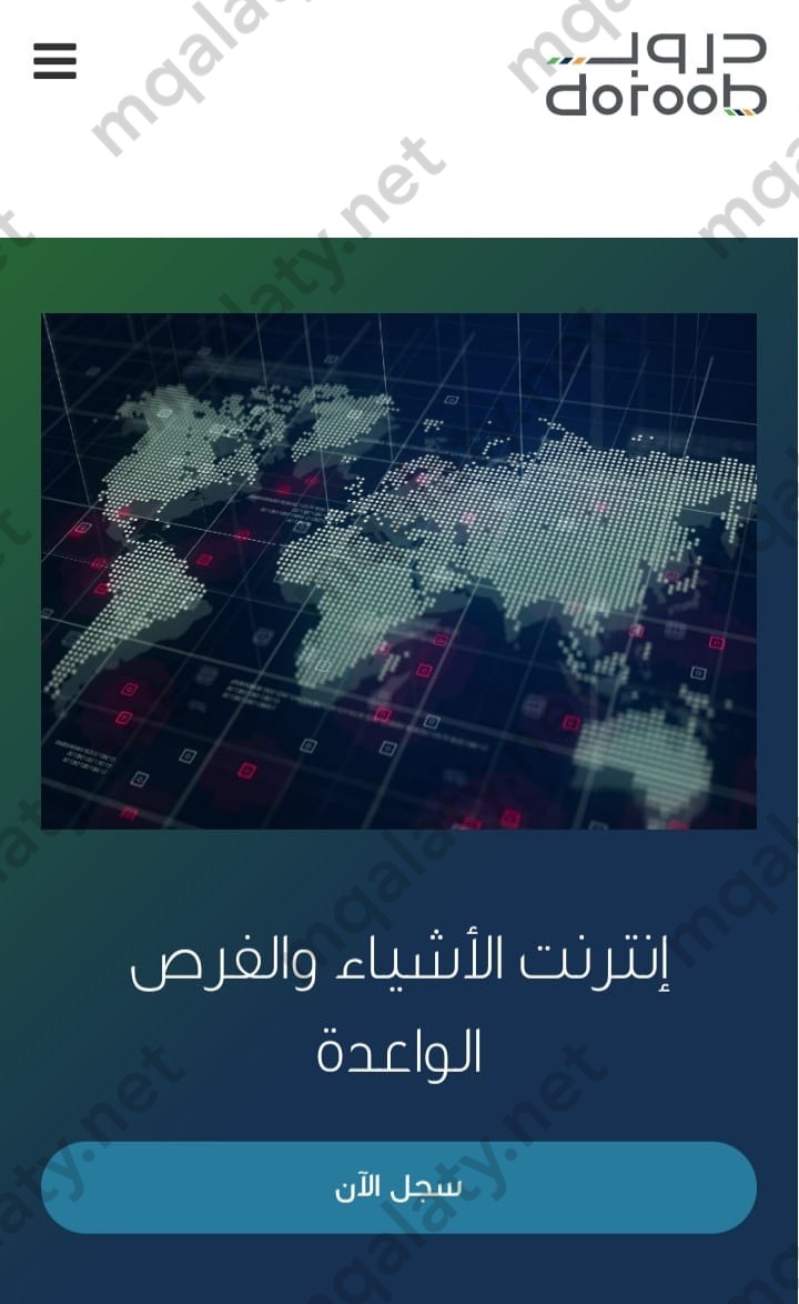 دورات الحاسب الآلي في دروب Doroob
