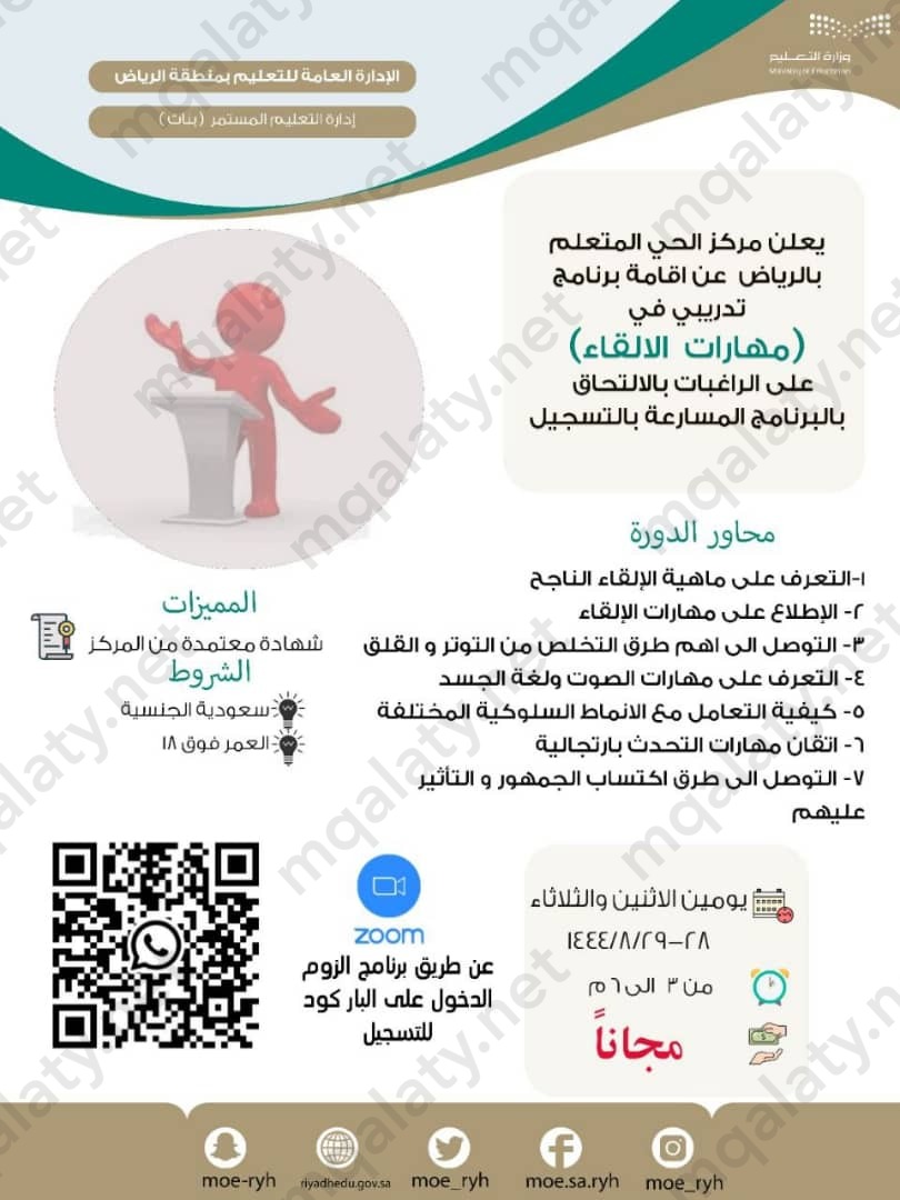 دورات مركز الحي المتعلم
