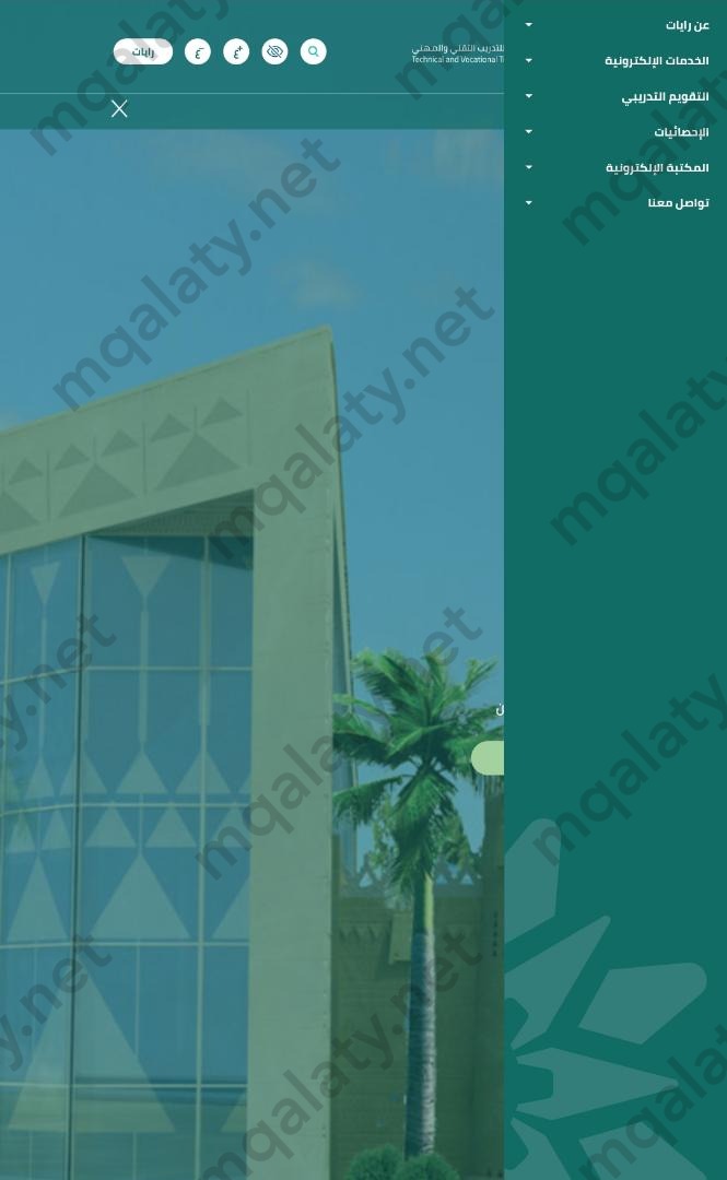 خطوات تسجيل المقررات في رايات