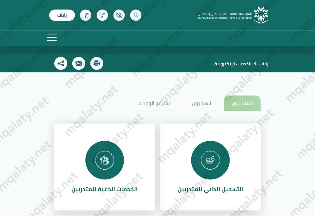 خطوات تسجيل المقررات في رايات