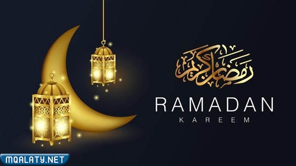 رمزيات رمضان كريم