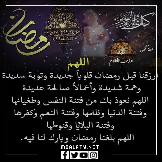 صور دعاء قدوم رمضان 2023