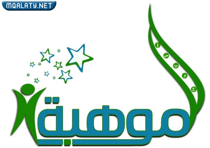 صور عن اسبوع الموهبة الخليجي 2023 png بجودة عالية