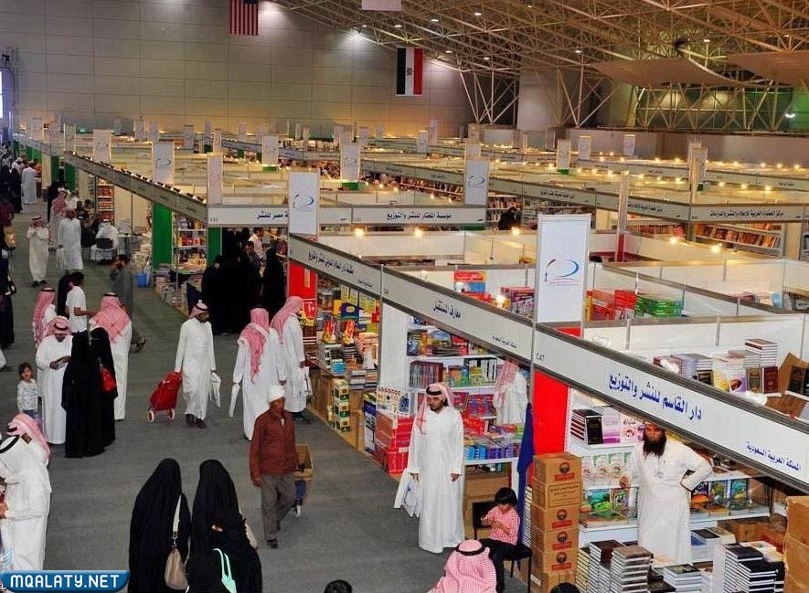 صور معرض الكتاب الشرقية