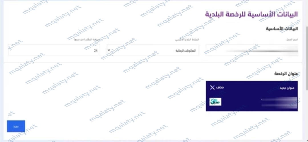 طريقة اصدار سجل تجاري من خلال المركز السعودي للأعمال