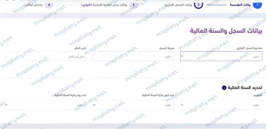 طريقة اصدار سجل تجاري من خلال المركز السعودي للأعمال