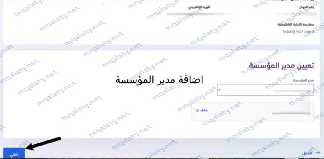 طريقة اصدار سجل تجاري من خلال المركز السعودي للأعمال