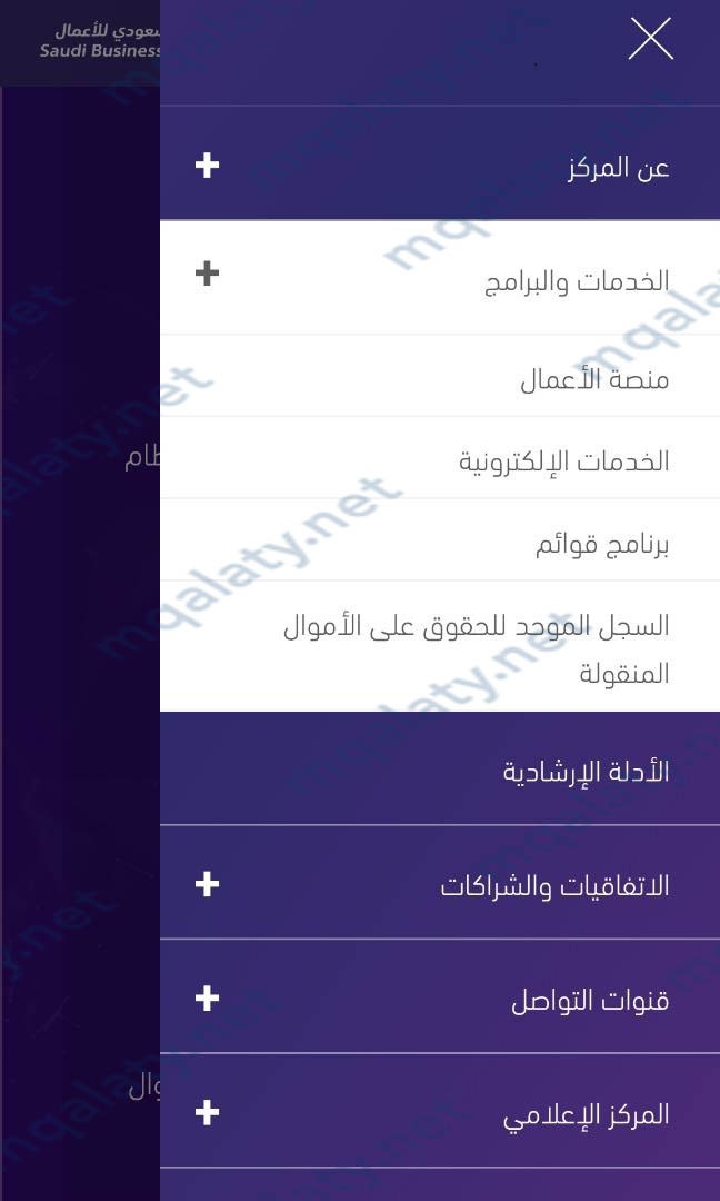 طريقة اصدار سجل تجاري من خلال المركز السعودي للأعمال