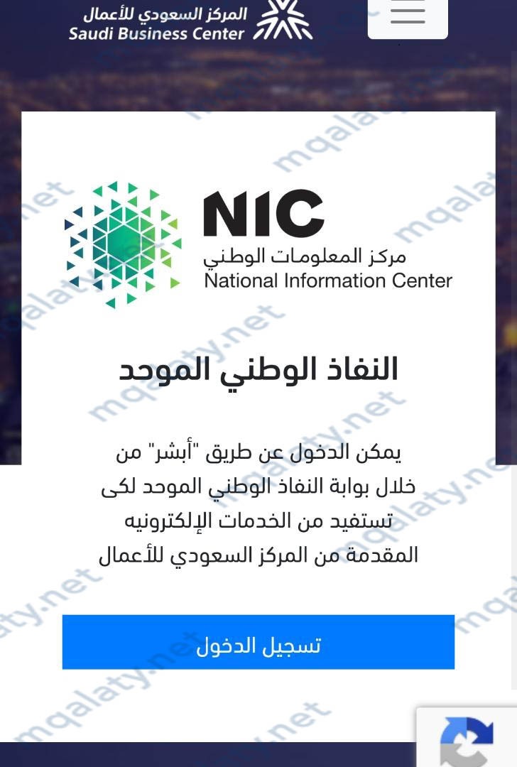 طريقة اصدار سجل تجاري من خلال المركز السعودي للأعمال