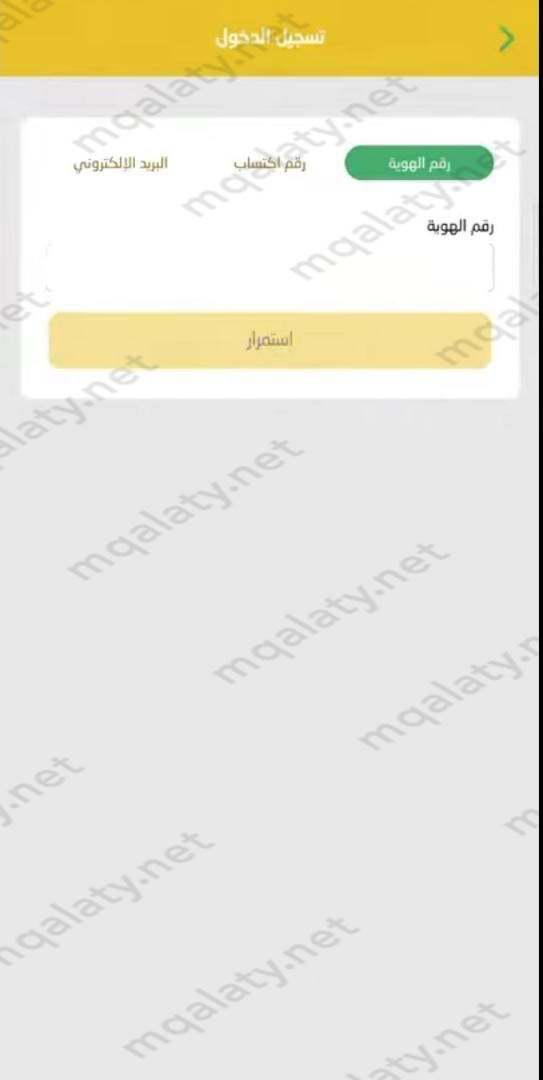 طريقة التسجيل في اكتساب العثيم